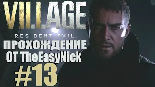 Resident Evil: Village. Прохождение. #13. Крис рассказывает правду.