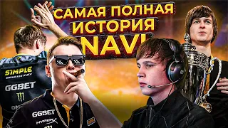 NAVI: Самая полная история | Весь путь от CS 1.6 до CS:GO