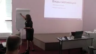 Олена Олександрова Мотивація персоналу на конкретних практичних прикладах