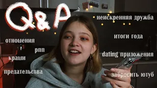 поговорим? | Q&A #9