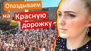 ОПАЗДЫВАЕМ НА КРАСНУЮ ДОРОЖКУ 😥 НАШЕ УТРО Video Zhara 2019 Коля не отпускает на работу ОБИДНО