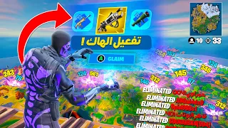 جمعت اغرب الاسلحة في فورت نايت ( مسحت السيرفر ) 😈🔥!!