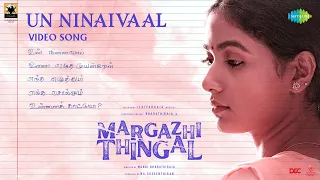 Un Ninaivaal - Video Song | Margazhi Thingal | Ilaiyaraaja | Shyam Shelvan, Rakshana| Manoj