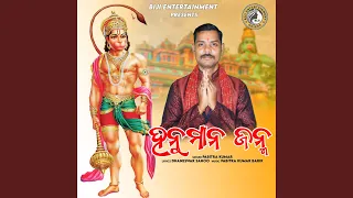 Hanuman Janma