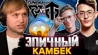 НС СМОТРИТ КРУТОЙ КАМБЕК НА ИНТЕ / НС И СТАРПЕРХАБ КОММЕНТЯТ Tundra Esports vs Entity TI 2023