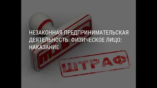 Алгоритм защиты по ч  2 ст. 14.1 КоАП РФ (для такси). #такси.#лицензия,#ответственность,#защита