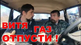 Витя водитель. Держи руль! Газ отпусти! Витя, сцепление нажми! Уроки вождения