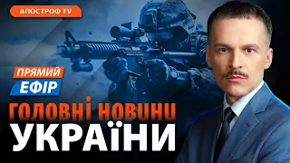 КРИЗА У АВДІЇВЦІ ❗️ Ядерний удар РФ у космос ❗️ Допомога від США заблокована