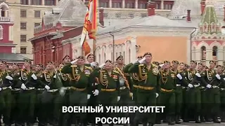 Торжественный марш Военного университета Минобороны России, 9 мая, Парад Победы - 2017 Красная пл.