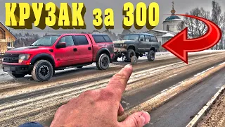 КРУЗАК за 300к...Что там у ТРАКТОРИСТА? #Test 1: "ДОБРАТЬСЯ ДО ДОМА"