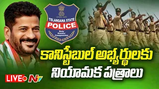 CM Revanth Reddy LIVE : Telangana New Police Recruitment  @ LB Stadium | Ntv