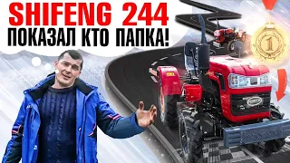 Минитрактор Шифенг 244 - Вещь! SF 240 VS SF 350L