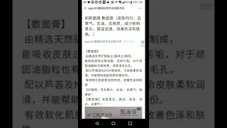 去黄气超强的 如新敷面膏