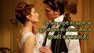 Does Your Husband Tell You you're Beautiful? Movie Explained Hindi/Urdu,Summarized हिन्दी