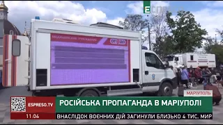 Російська пропаганда в Маріуполі