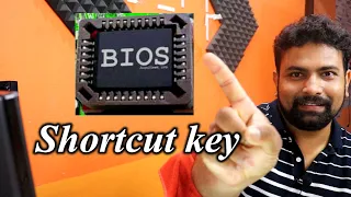 Computer Bios Shortcut | Open All Bios Only One Click | Never Press the Bios Key Again |