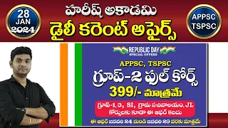 Daily Current Affairs in Telugu | 28 January 2024 | Hareesh Academy | APPSC | TSPSC | Sachivalayam