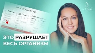 Разрушает весь организм. Дефицит йода. Как диагностировать и что делать?