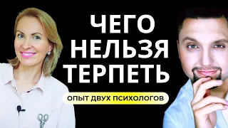 АБЬЮЗ/ Когда нужно уходить из отношений/ РАЗВОД/ Расставание/ Семья/ Созависимые отношения