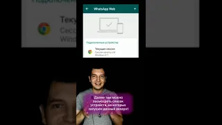 КАК УЗНАТЬ, ЧТО ЗА ВАМИ СЛЕДЯТ ЧЕРЕЗ WHATSAPP #shorts