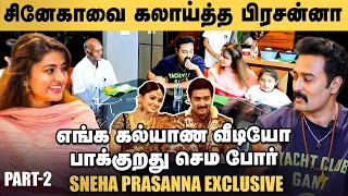 Sneha - Prasanna | எங்களுக்குள்ள வர்ற எவ்ளோ பெரிய சண்டையும் ஒரு Sorry-ல முடிஞ்சிடும்