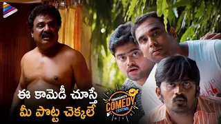 Pandavullo Okkadu Movie Best Comedy Scene | Jabardasth Comedy Central | Vaibhav | Telugu FilmNagar