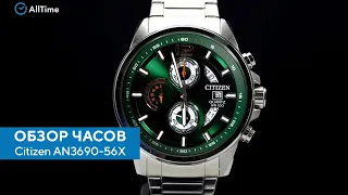 Обзор часов Citizen AN3690-56X с хронографом. Японские наручные часы. AllTime