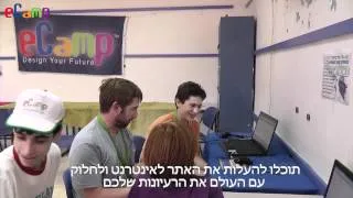 Websites 101 - eCamp technology workshops | summer camp in Israel