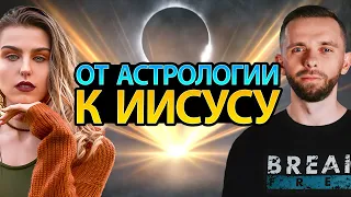 От Астрологии, Оккультизма и Карт Таро к Иисусу - Интервью с Энжелой Уччи