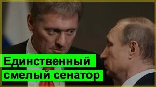 🔥Единственный смелый сенатор 🔥 Говорит ПРАВДУ 🔥 Не смотря на обращение Путина🔥