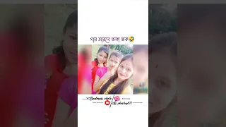 গার মারবো ভকা ভক 🤣। #roast #youtubeshorts #girlroast #badmasschele