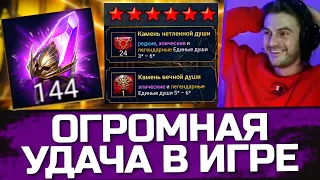 ДААА! ПОЛУЧИЛ ТОП ИМБУ за ВСЮ БОЛЬ в Raid: Shadow Legends / Открываю 144 темных осколка и камни душ