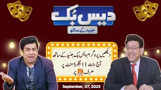 DaisBook With Junaid Saleem | Naseem Vicky | Najia Baig | 07 Sep  2023 | PROMO | GNN