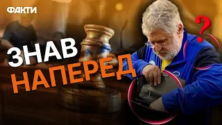 Спортивки і ТА САМА БАРСЕТКА: Коломойський ЗНАВ, ЩО ПОЇДЕ НА СІЗО?