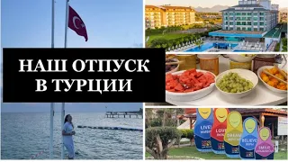 🏝ОТДЫХАЕМ▪️ОТЕЛЬ FUN & SUN FAMILY LIFE BELEK▪️ШОППИНГ В ТУРЦИИ