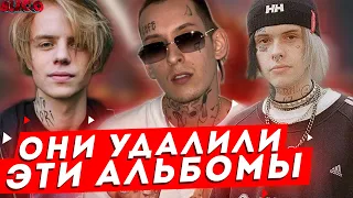 УДАЛЕННЫЕ АЛЬБОМЫ PHARAOH, ДЖИЗУС, KIZARU, BOULEVARD DEPO И ДРУГИХ