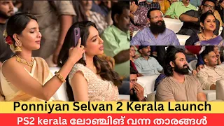 Ponniyan Selvan 2 Kerala Grand Launch Kochi l Unni Mukundan l Jayasurya l Vikram l Karthi  JayamRavi