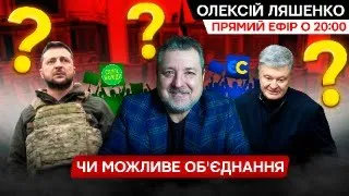 Що потрібно для об'єднання в Україні? Порошенко скаржиться США і просить не надавати нам зброю