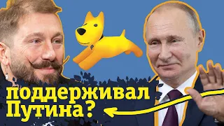 ►почему Чичваркин поддерживал Путина и как его кинул Артемий Лебедев