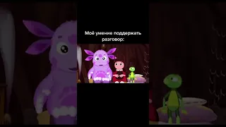 МОЕ УМЕНИЕ ПОДДЕРЖАТЬ РАЗГОВОР. ПРИКОЛЫ ТИК ТОК - ТИК ТОК МЕМЫ - ЛУНТИК ТИК ТОК 😅