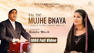 Tu Ne Mujhe Bnaya (Cover) : Sister Romika Masih || Rev. Ernest Mall Ji Dinesh Dk|| Masih Geet 2020