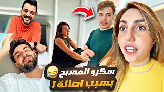 سكرو المسبح في السفينة بسبب اصالة 🏊😂