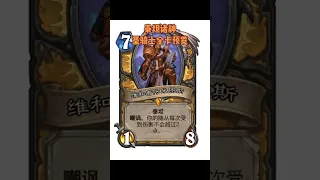 泰坦诸神- 圣骑士全卡预览 土灵体系？ #炉石传说 #爐石戰記 #hearthstone #泰坦诸神 #titans #泰坦創世紀 #圣骑士新卡