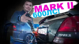 Mark 2 600 л.с.Тест-драйв.Зачем нужен GT-R если есть Toyota?