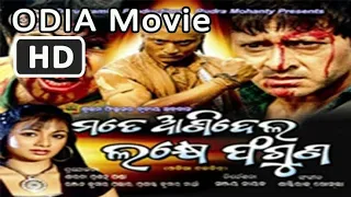 Mote Anidela Lakhe Phaguna odia full movie, Sabyasachi, Archita,Sidhant,Chandan🎬🎥🎵📀