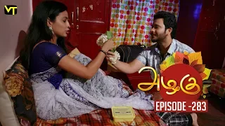 Azhagu - Tamil Serial | அழகு | Episode 283 | Sun TV Serials | 23 Oct 2018 | Revathy | Vision Time