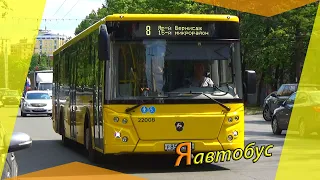 Автобус ЛиАЗ 5292.65 с маршрутом №8 "Ярославский Вернисаж - 15-й Микрорайон"