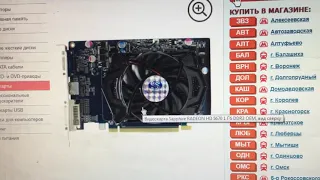 Главное, что нужно знать при покупке видео Карты, DDR3, GDDR5, 128бит, 256бит