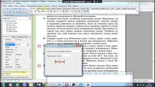 8 клас Завдання 6.6.6