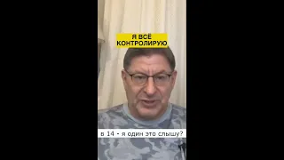 И этот человек учит психологии других? #shorts